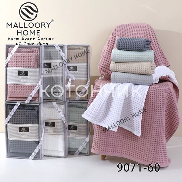 Набір вафельних рушників Malloory Home 9071 3066 фото КОТОНЧИК