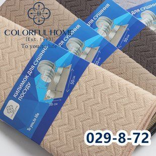 Коврик для посуды 4 штуки 35х50см Colorful Home 029-8 2713 фото КОТОНЧИК