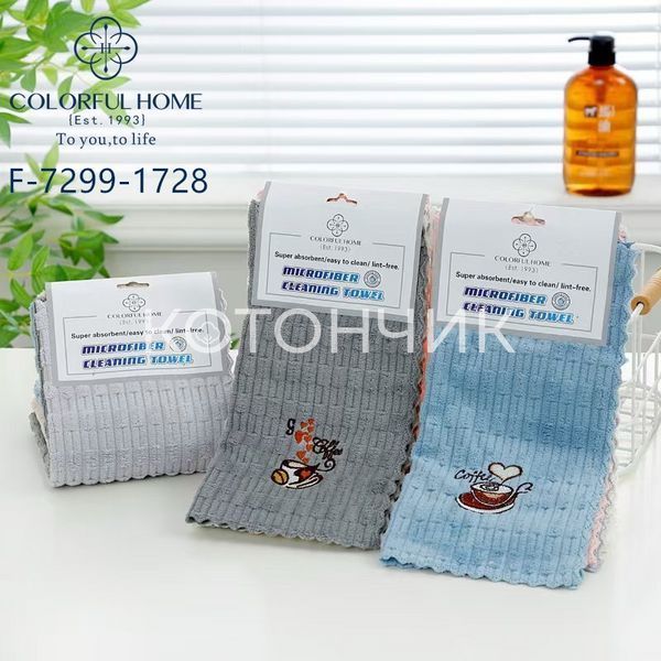 Серветки мікрофібра 30х30см 24 шт Colorful Home 7299 2719 фото КОТОНЧИК