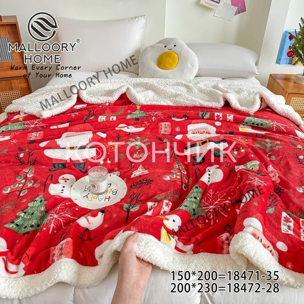 Новорічна підковдра на овчині 150х200см Malloory Home 18471 3197 фото КОТОНЧИК