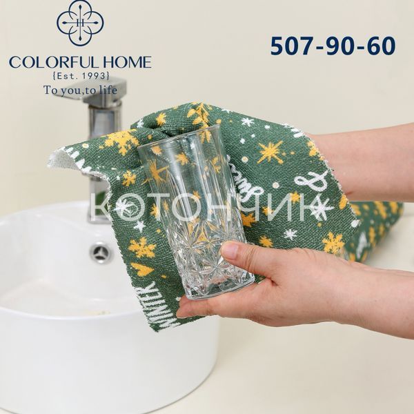 20 шт набір кухонних серветок з мікрофібри 25*25 см Colorful Home 507-90 3125 фото КОТОНЧИК