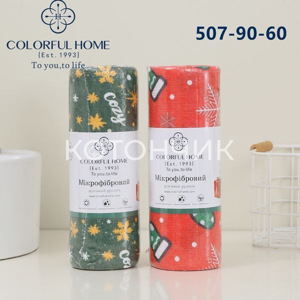 20 шт набір кухонних серветок з мікрофібри 25*25 см Colorful Home 507-90 3125 фото КОТОНЧИК