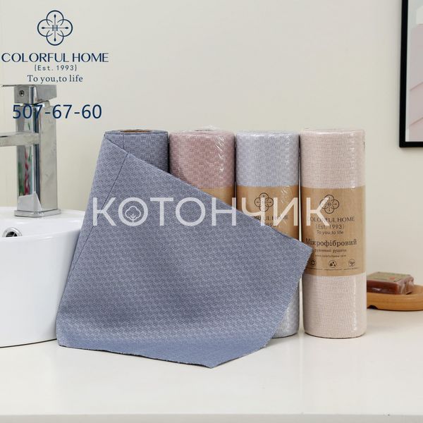 20 шт набір серветок з мікрофібри 25*25см відривні 507-67 2617 фото КОТОНЧИК